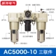 AC5000-10 волоконный фильтрующий элемент, ряд перепада давления