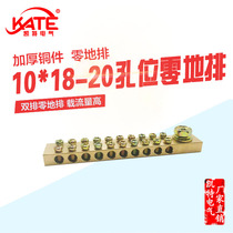 10*18-1 in 20 out without seat double-row hole brass zero row terminal distribution box confluence copper row