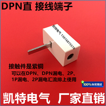 DPN Bus terminal block Straight type for DZ267 bus terminal outlet ST100 KT048