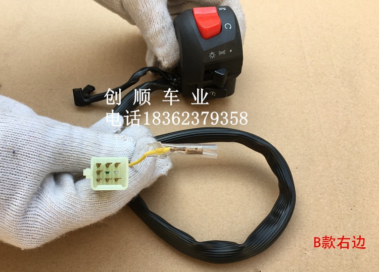 Horizon xe máy thể thao phụ kiện xe hơi bắt đầu / còi công tắc đèn giảm xóc / công tắc tay ninja nhỏ đèn nháy xe máy