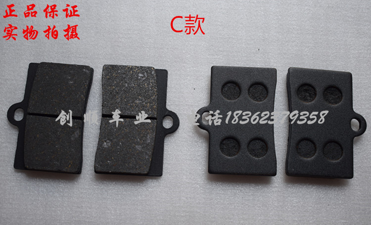 Horizon xe máy thể thao phanh đĩa tấm ma sát trước và sau đĩa phanh bơm phanh da ninja nhỏ đĩa phanh - Pad phanh tay thắng xe máy