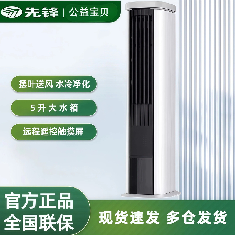 Pioneer Air Conditioning Fan Tower Fan for Home Use, Quiet Cooling Electric Fan, Remote Control Smart Negative Ion Floor Fan, Bladeless Fan