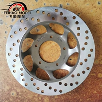 Suitable for WH125-6-S-13A-17B Kaiying electric spray small rocket Fengying disc brake disc front brake front brake disc