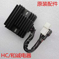 Applicable original car HC and Cheng GW250J charger GSX250R-A rectifier DL250 silicon rectification voltage regulator