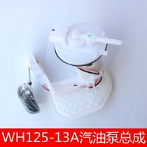 Suitable for curved beam car motorcycle EFI Kaiying WH125-13A gasoline pump fuel pump fuel tank sensor oil float