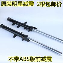 Suitable for motorcycle DL250-A GSX250R-A GW250 S F front shock absorber left and right shock absorber front fork