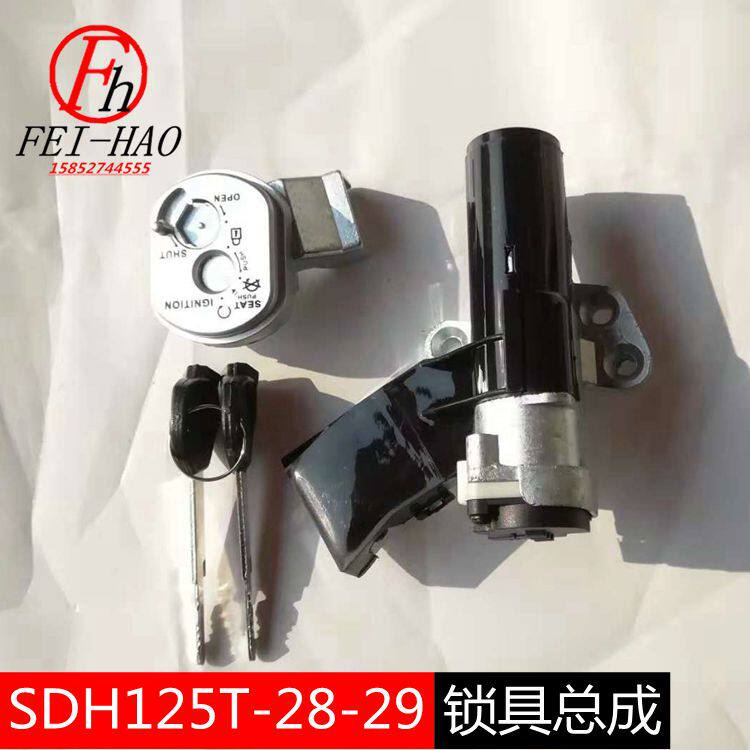 Suitable for accessories SDH125T-28-29 Magic Halberd Magic Battle Motorcycle set lock Electric door ignition full car lock
