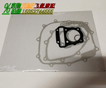 Suitable for WH125-12 Fenglang full car mat SDH125-53-55-56-58 Ruibiao engine overhaul paper pad