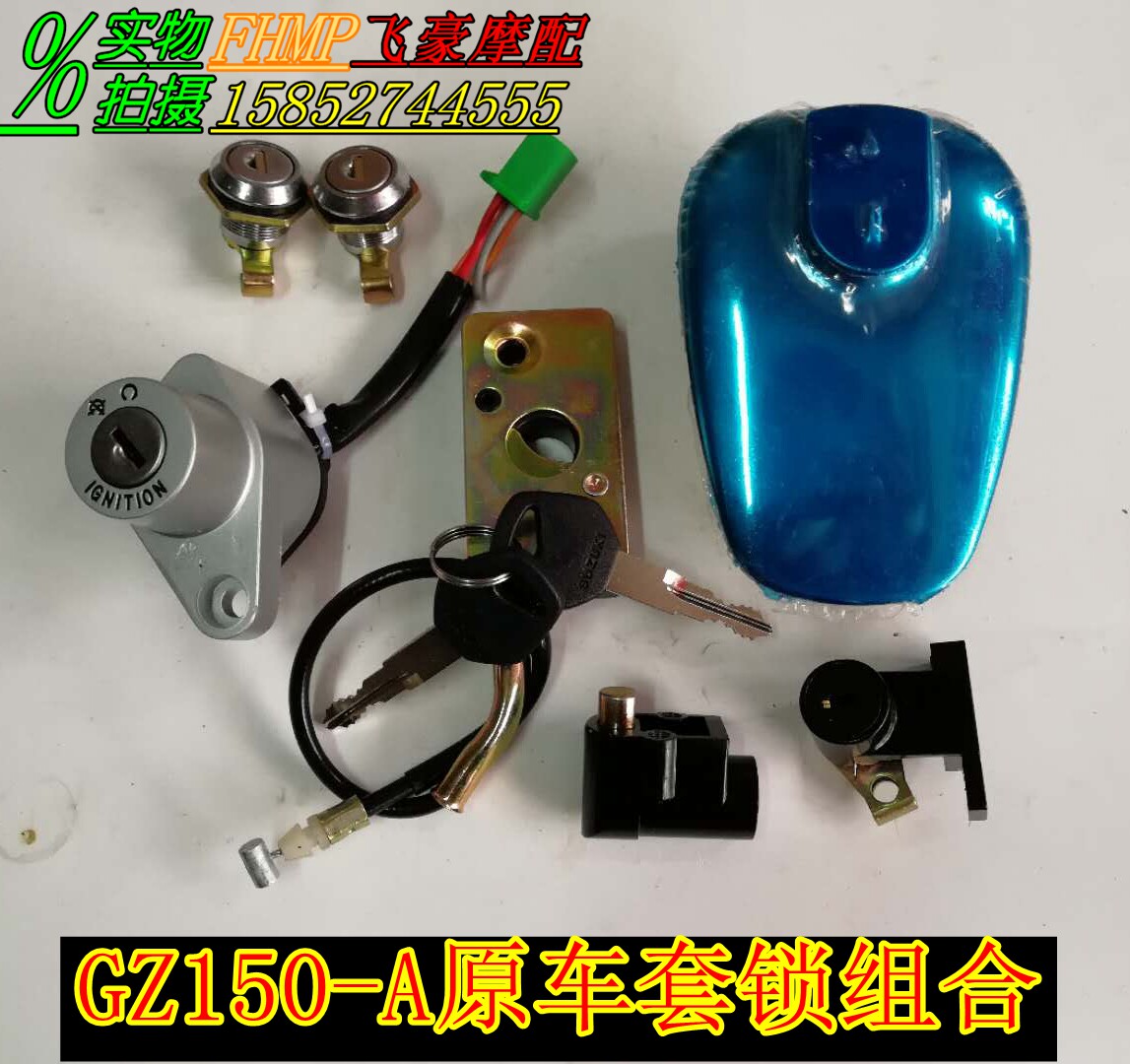 Suitable for motorcycle locks EFI 150 Prince GZ150-A set of locks Electronic door lock key door full car lock edge box lock