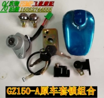 Suitable for motorcycle locks EFI 150 Prince GZ150-A set of locks Electric door lock key door full car lock side box lock
