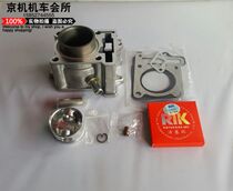 Everest Guangyang water-cooled Dr A 125 150-125 150ZF125 150-A cylinder set combination
