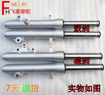Suitable for motorcycle QS125T-2 front shock absorber Li Cai 125 front fork QS100T Yun Cai 100 front shock absorber