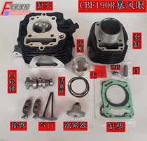 Suitable for Sundiro Storm eye CBF190R Fierce Zhi cylinder head Zhidao sleeve cylinder camshaft rocker arm valve tensioner