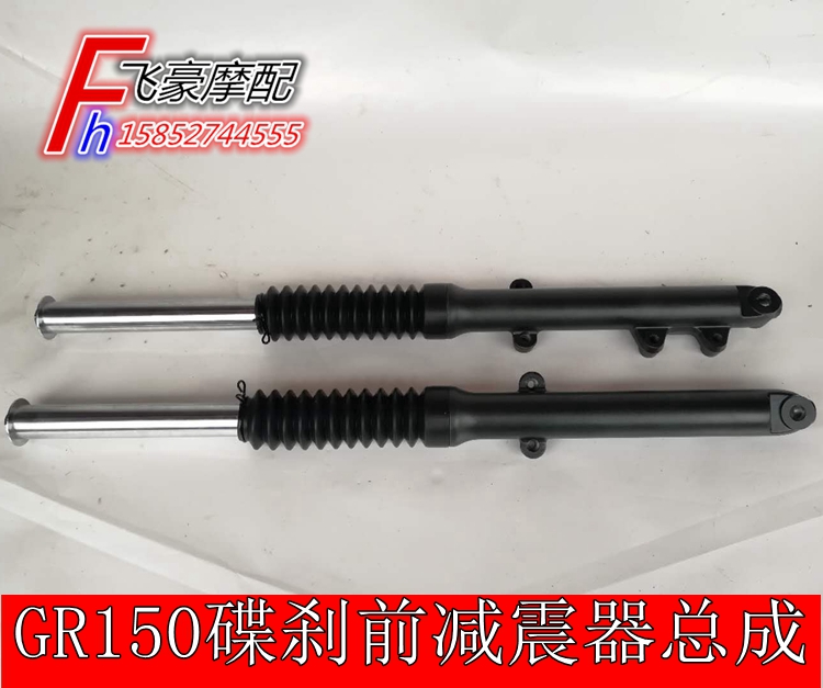 Lắp ráp giảm xóc trước xe máy Qingqi Suzuki 悍 Jun GR150 - Xe máy Bumpers giảm sóc xe máy