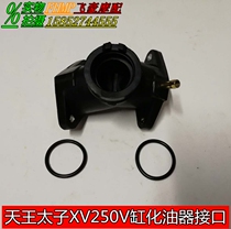  Suitable for King and Prince 250 XV250 XV125 QJ250-H carburetor interface connector three-way