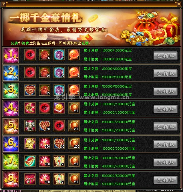 源端天龙之巅峰天龙一键端加手工端引擎破解无限制