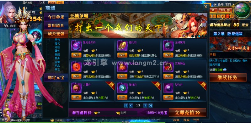 网页游戏神话三国服务端