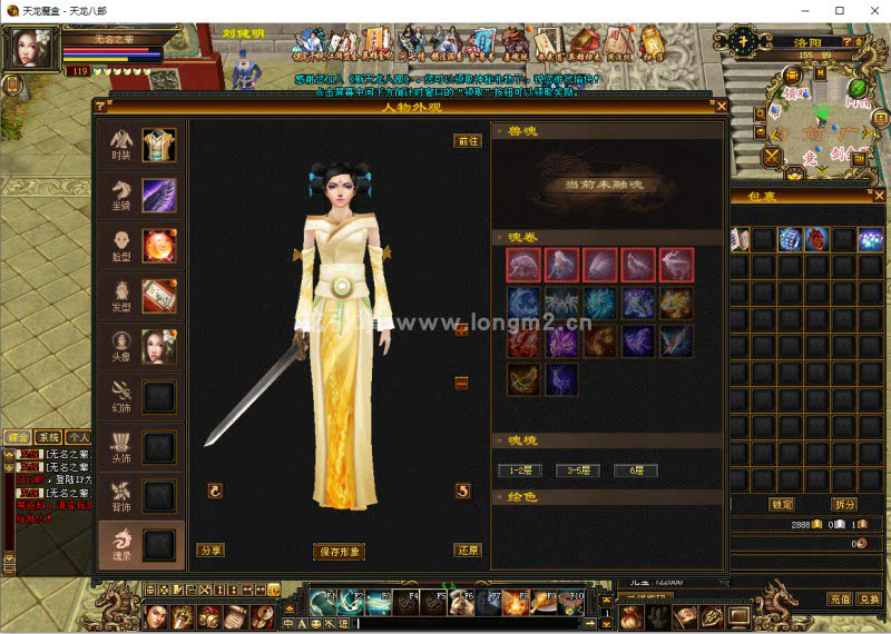 新天龙八部怀旧源端64位一键端单机网游服务端客户端