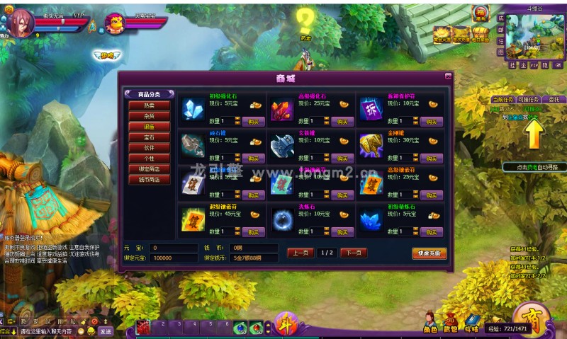 网页游戏斗破苍穹2服务端虚拟机一键端修复启动卡word
