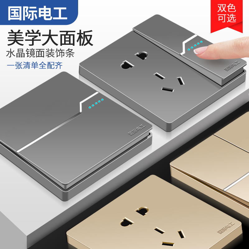 Switch socket panel international electrician 86 type home gray usb concealed wall open five-hole porous socket