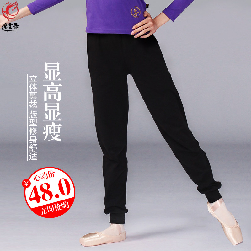 Smoke Cloud Dance Dance Pants for men and women Skilled In the Tightening Lip of the Tampon Pants Cotton Adults Children Loose Modern Dance Bodybuilding