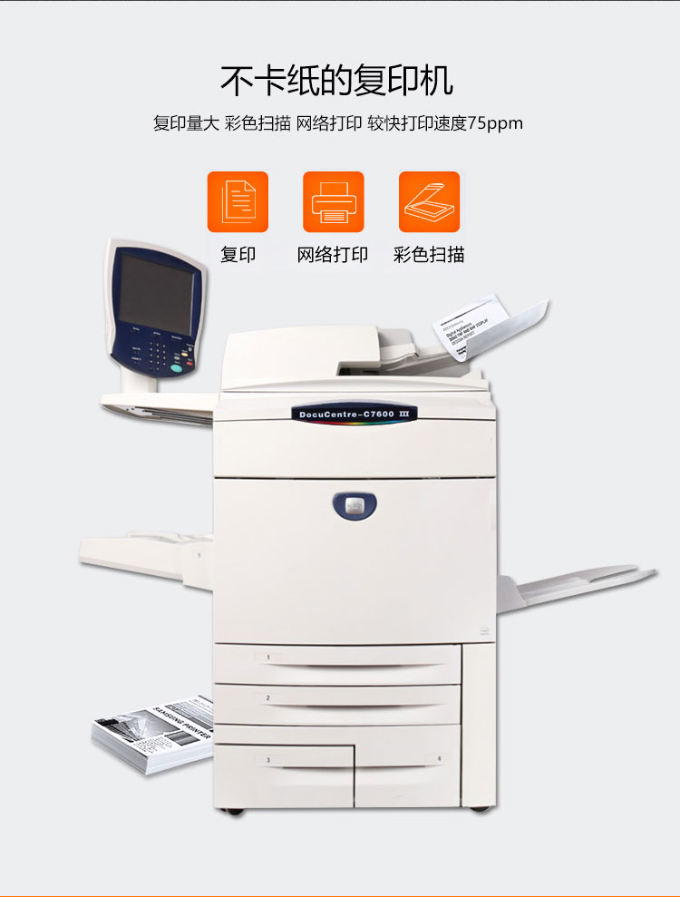 Máy in laser tốc độ cao Xerox 560 7500 7600 750I 7780 - Máy photocopy đa chức năng