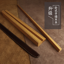 MINGJIA MINGJIA hand stitched Wood clip 50cm upgraded version fixed frame hand-stitched fixture handmade leather tool