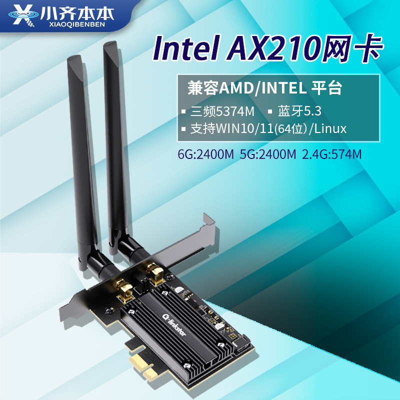 Intel Ax200 Router 🔥Intel AX200 AX210 高速稳定无线网卡,享受极速连接体验🚀-网卡-淘宝好物网