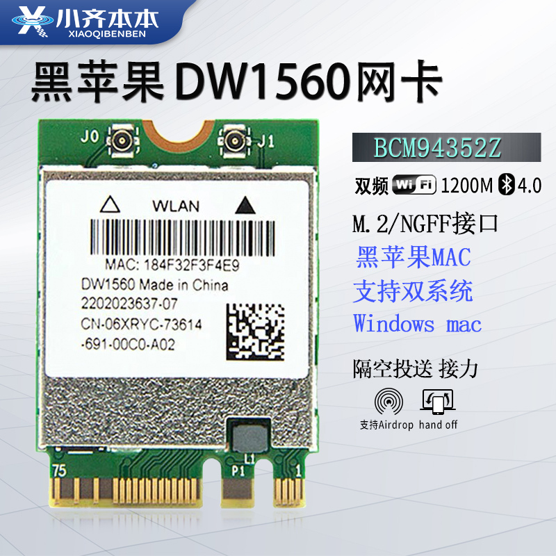 Broadcom Bcm94352Z Laptop Desktop Gigabit Dw1560 Wireless Network Card Bluetooth Mac Black Apple Network Card Broadcom Bcm94352Z Laptop Desktop Gigabit Dw1560 Wireless Network Card Bluetooth Mac Black Apple Network Card