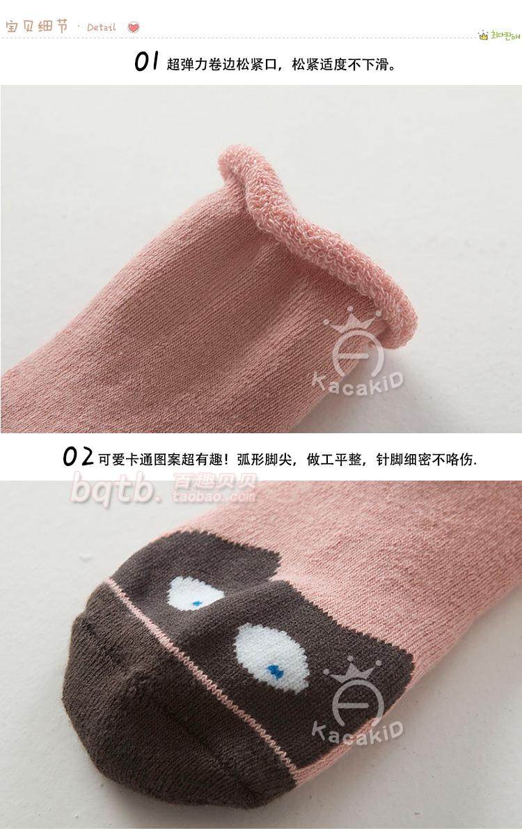 Chaussettes pour bébé - Ref 2109319 Image 72