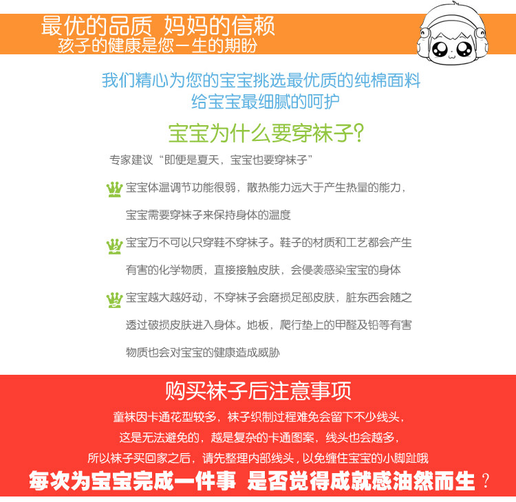 Chaussettes pour bébé - Ref 2110164 Image 73