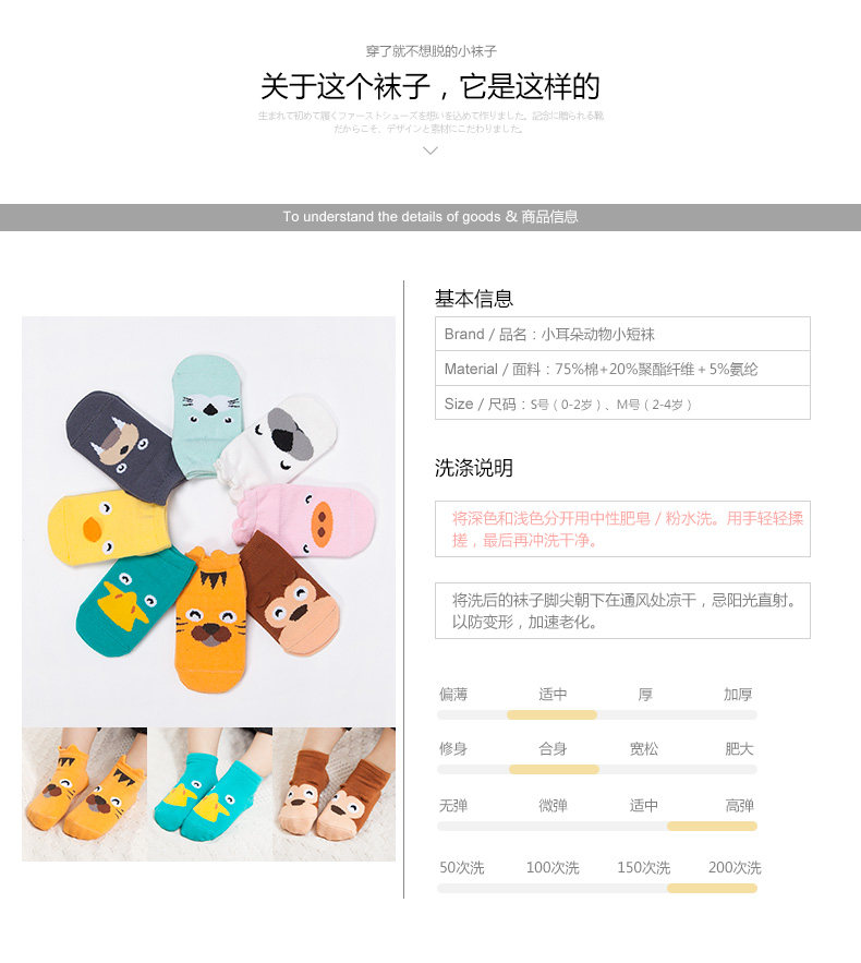 Chaussettes enfant - Ref 2107097 Image 64