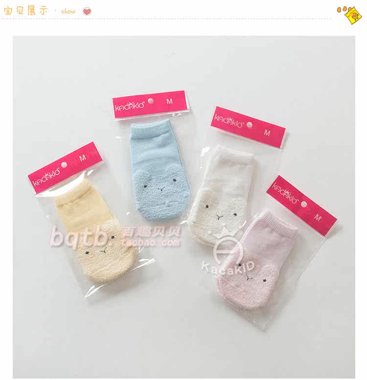 Chaussettes pour bébé - Ref 2109445 Image 74