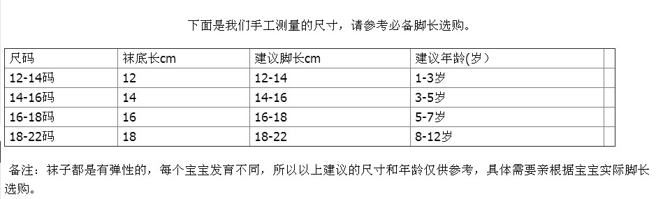 Chaussettes enfant - Ref 2106716 Image 61