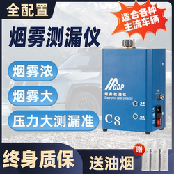 Car Smoke Leak Detector Engine Intake and Exhaust Pipe Leak Detection Smoke Leak Detector Car Air Conditioning