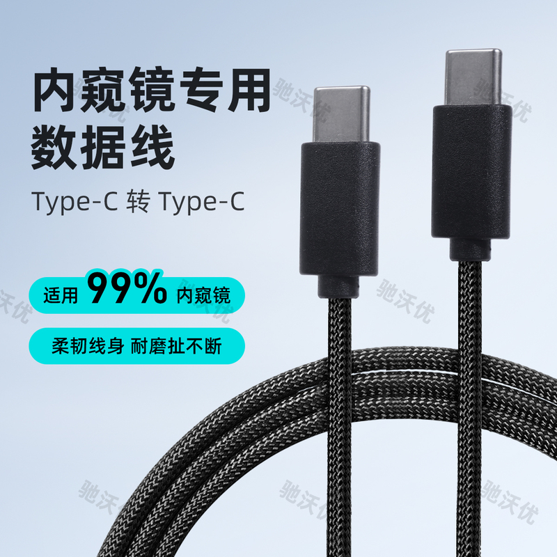 Endoscope-Specific Adapter Cable, Ruishi Original Data Cable, Dual C-Port