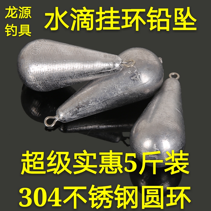 Water Drop Lead Sinker, Drop-Shaped Lead Sinker with Ring, Through-Core Lead Sinker, Sea Rod Lead Sinker, Casting Rod Lead Sinker, Fishing Lead Sinker, Fish Sinker Water Drop Lead Sinker, Drop-Shaped Lead Sinker with Ring, Through-Core Lead Sinker, Sea Rod Lead Sinker, Casting Rod Lead Sinker, Fishing Lead Sinker, Fish Sinker