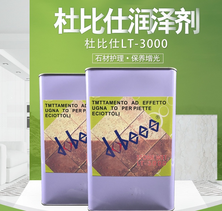 Dolby 3000 Stone Protective Agent Stone Gloss Enhancer Color Deepening Agent Glossy Surface Brightening Agent