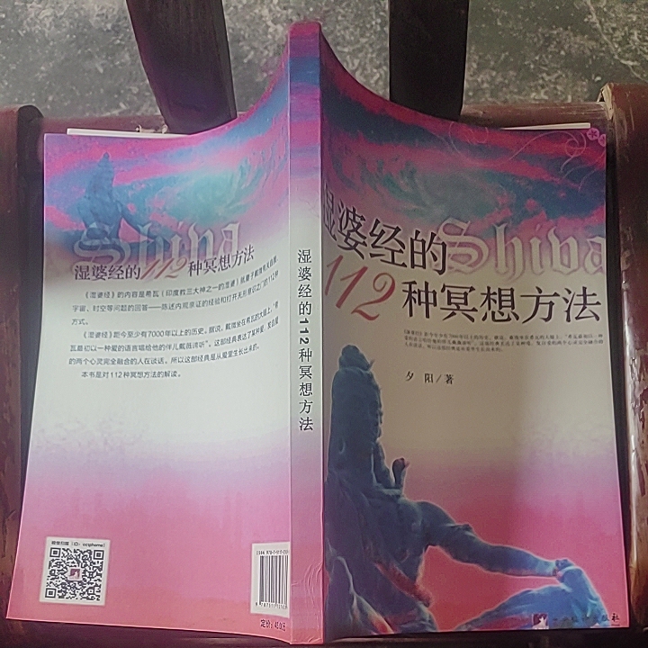 Original Photocopy of the 112 Meditation Techniques from the Shiva Sutra. Kundalini Meditation Expands Consciousness and Spreads Throughout the Universe