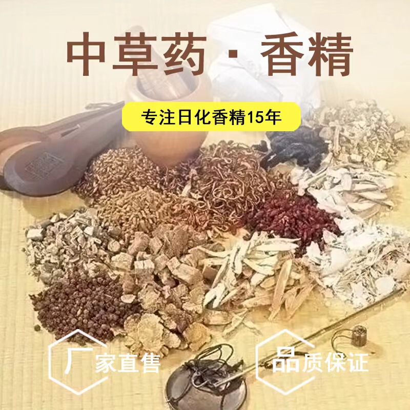 Chinese Herbal Shampoo Natural Fragrance Essential Oil Fragrance Liquid DIY Pure Plant Essential Oil Diffuser Deodorizing Liquid Raw Materials