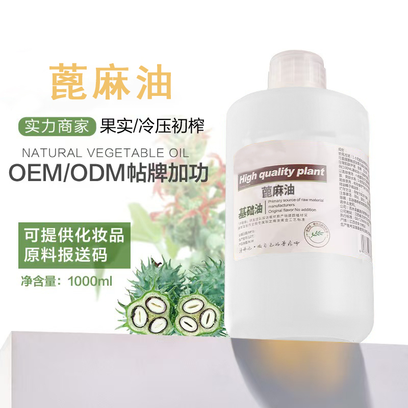 Essential Oil Emulsifier Pure Castor Oil Pure Natural Co-40/Cosmetic Perfume Aromatherapy Essential Oil Transparent Solubilizer