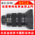 Ống kính Leica / Leica VARIO-ELMARIT-SL 24-90 / 2.8-4 ASPH Máy ảnh SLR