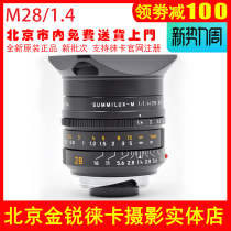 Leica Leica M28 1 4 Lens M 28 1 4 Lycra 28mm1 4 wide-angle m lens 11668#