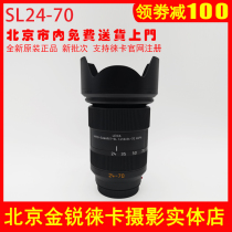Leica Leica SL lens VARIO-ELMARIT-SL 1:2 8 24-70 ASPH 11189