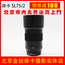 Leica Leica APO-Summicron-SL 75 mm f 2 ASPH Lens Leica sl75 2 Lens