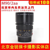 Leica Leica m 90mm f 2 ASPH APO Double A Lycra M90 2AA lens Portrait head 11884