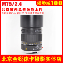 Leica 75 2 4M75 2 4 lens Leica Leica m75 2 4asph Medium telephoto