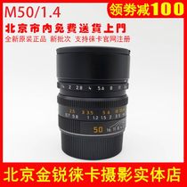 leica leica M 50mm f 1 4 ASPH Lycra reprint M50 1 4 black 11891 silver 11892