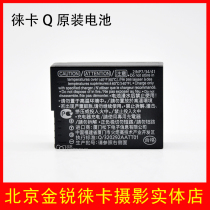 LEICA LEICA Q TYP116 Original Battery LYCRA V-LUX typ114 BP-DC12