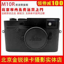 Leica Leica M10-R black lacquered version of the camera Lycra M10R limited edition worldwide 2000 sets